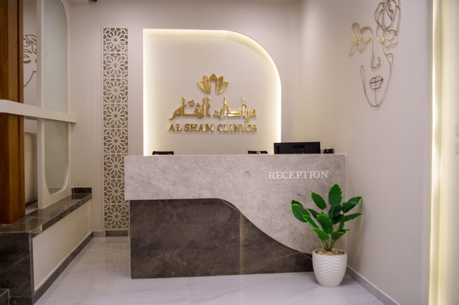 Al Sham Clinics Ekbal branch reception